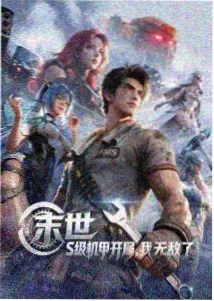 三奸完整版主线剧情梳理