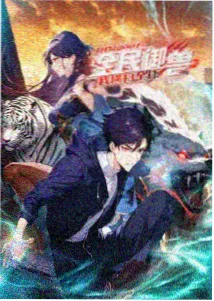 三奸完整版幕后与设定补遗